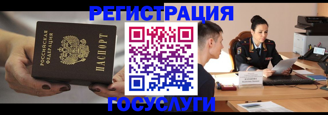 прописка иностранных граждан в Чкаловске