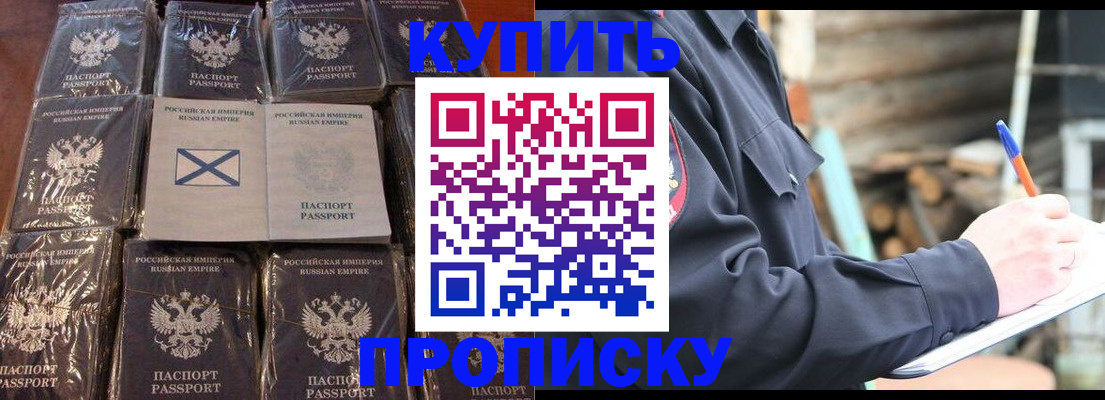 временная регистрация адрес в Чкаловске